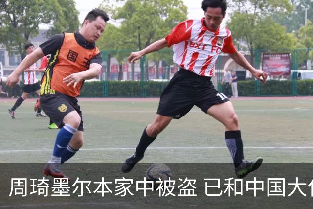 周琦墨尔本家中被盗 已和中国大使馆取得联系