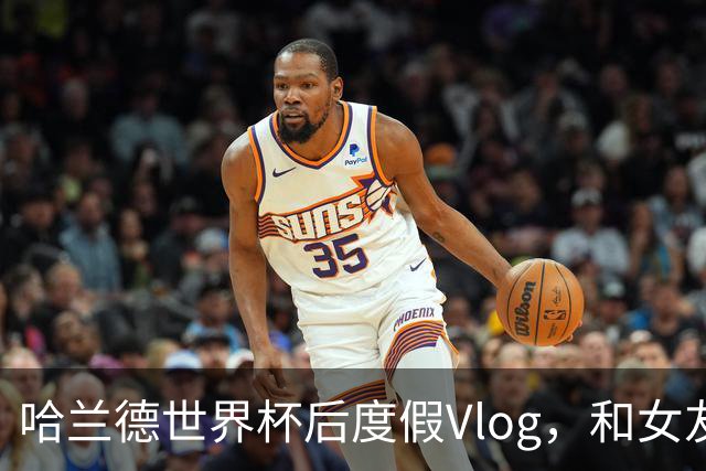哈兰德世界杯后度假Vlog，和女友伊莎贝拉一起去派对！