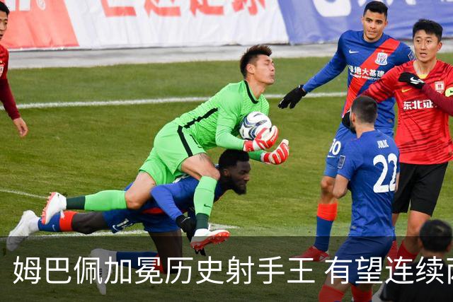 姆巴佩加冕历史射手王 有望连续两届世界杯斩获金靴
