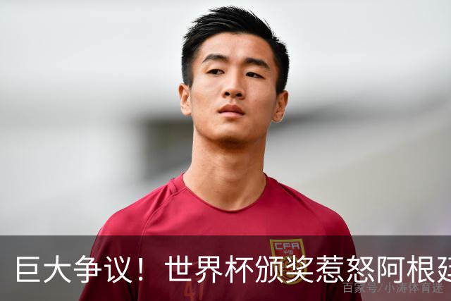 巨大争议！世界杯颁奖惹怒阿根廷，梅西遭公开羞辱