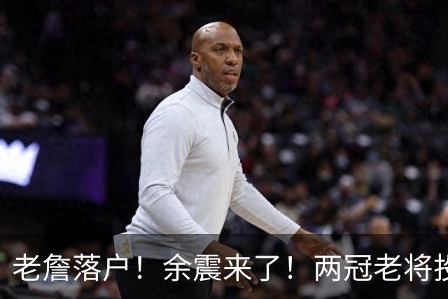 老詹落户！余震来了！两冠老将投奔！带刀侍卫集结？