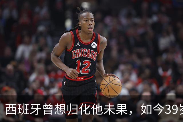 西班牙曾想归化他未果，如今39岁梅西要亲手打败自己定义的风格