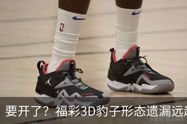 要开了？福彩3D豹子形态遗漏远超历史极值！