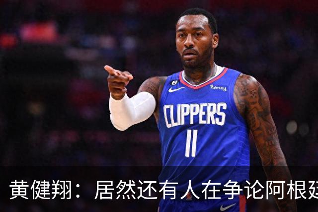 黄健翔：居然还有人在争论阿根廷足球 建议看看这本书《脏脸天使》