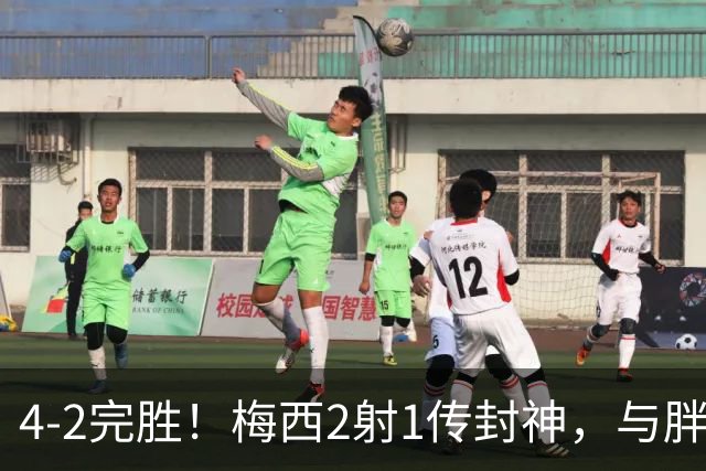 4-2完胜！梅西2射1传封神，与胖虎卡塞米罗从西甲死敌变迈阿密队友，赛前抱腰嬉闹太魔幻
